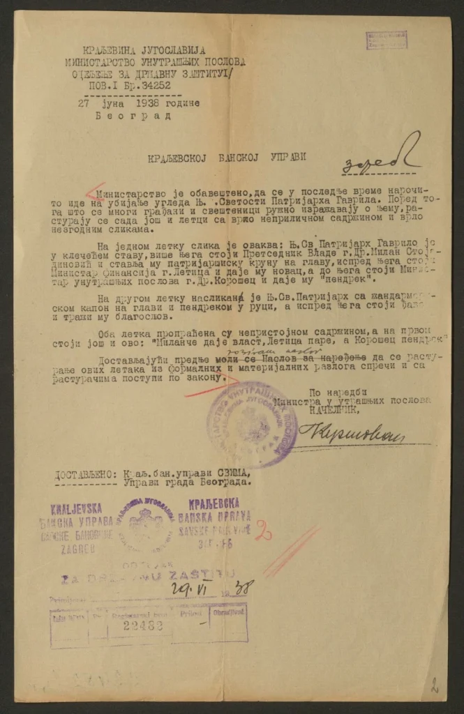 IMG-2820229ddfa2f59446d2c711ea82558e-V.jpg напади на Патријарха Гаврила